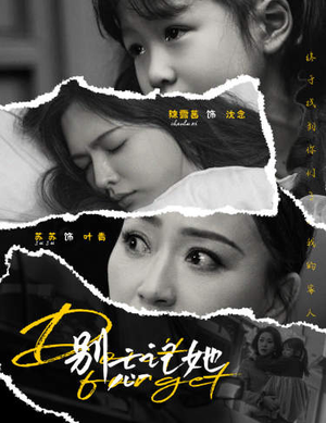 别忘记她(65集) 别忘记她(65集)不用花钱看全剧