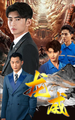 龙威(75集) 龙威(75集)精彩短剧上线