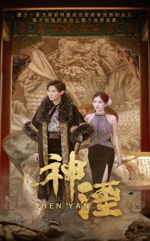神湮(70集) 神湮(70集)好看短剧分享