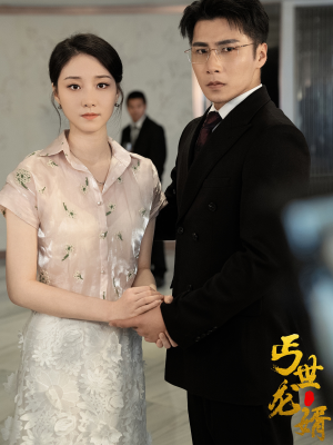 丐世龙婿(80集) 丐世龙婿(80集)快来看短剧