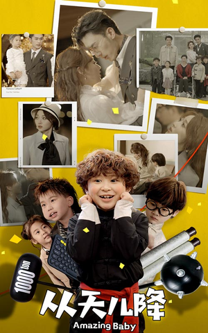 从天儿降(84集) 从天儿降(84集)集免费看短剧