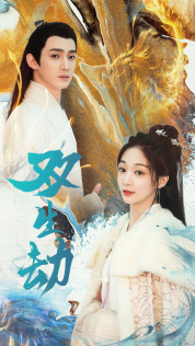 双生劫(84集) 双生劫(84集)流畅播放免费看
