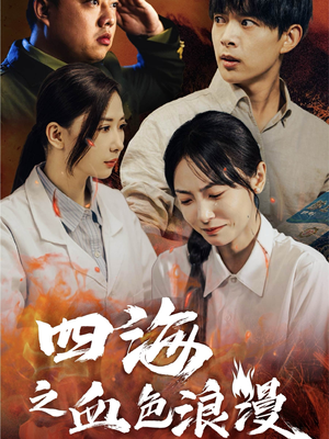 重生八零之谁是凶手(55集) 重生八零之谁是凶手(55集)热门短剧推荐。