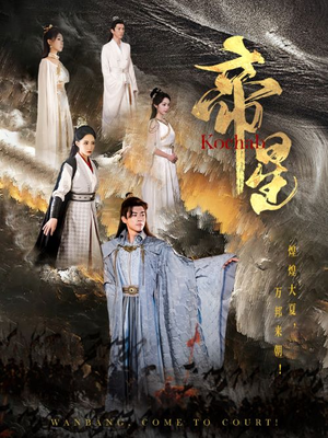 帝星(85集) 帝星(85集)一起追生活短剧