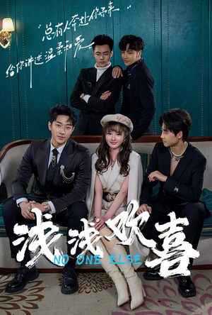 浅浅欢喜(84集) 浅浅欢喜(84集)短剧越看越精彩