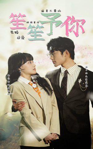 笙笙予你(87集) 笙笙予你(87集)精彩短剧随心推