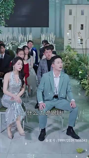 真千金团灭户口本(93集) 真千金团灭户口本(93集)免费短剧片段