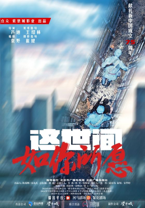 这世间如你所愿(59集) 这世间如你所愿(59集)短剧推荐分享