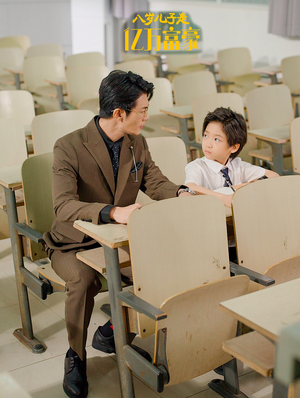 八岁儿子是亿万富豪(38集) 八岁儿子是亿万富豪(38集)精彩短剧来袭