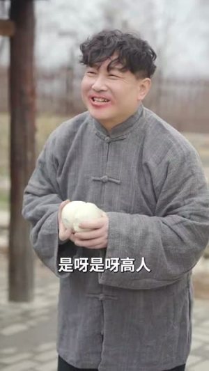 这乡下人真牛(82集) 这乡下人真牛(82集)好看的短剧