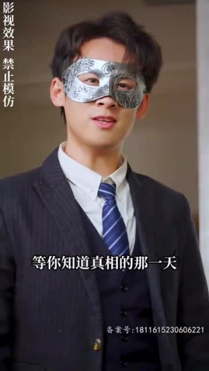 风起密藏(81集) 风起密藏(81集)这部短剧我爱了