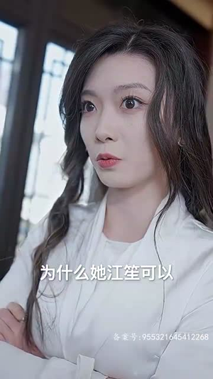 历总,江秘书她离职了(87集) 历总,江秘书她离职了(87集)短剧精彩片段