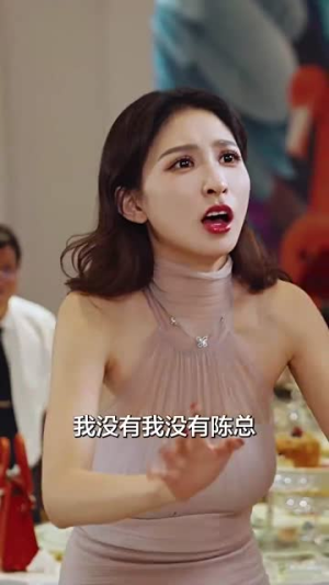 父亲二婚小妈在婚礼现场捉奸(34集) 父亲二婚小妈在婚礼现场捉奸(34集)好看到停不下来