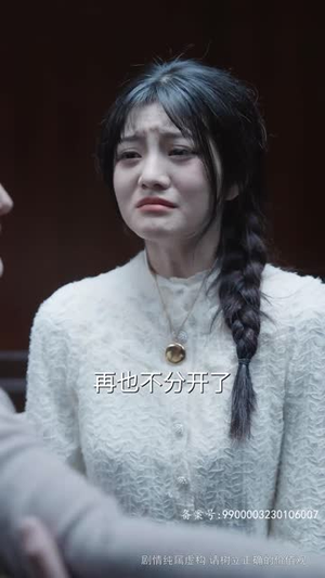 跨越时间来爱你(78集) 跨越时间来爱你(78集)番茄免费短剧