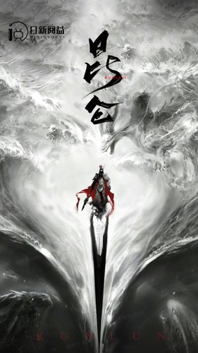 新:昆仑(91集) 新:昆仑(91集)免费观看完整版