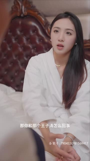 范总,天上掉老婆了(78集) 范总,天上掉老婆了(78集)火爆短剧抢先看