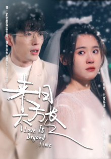 来日方长(77集) 来日方长(77集)好看的短剧电影