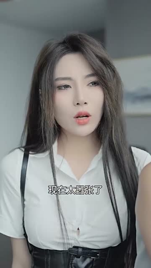 女总裁的近身高手(50集) 女总裁的近身高手(50集)短剧分享剧集