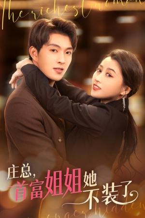 我妈竟是隐藏大佬(73集) 我妈竟是隐藏大佬(73集)精彩短剧来了