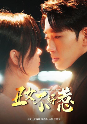 丑女不好惹(84集) 丑女不好惹(84集)全集一次看完