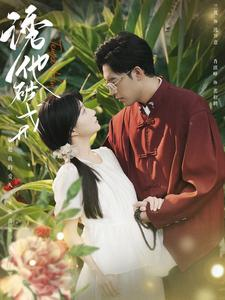 诱他破戒(92集) 诱他破戒(92集)百万短剧抢先看