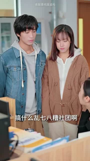 回到爸妈十九岁(85集) 回到爸妈十九岁(85集)全季一次看完