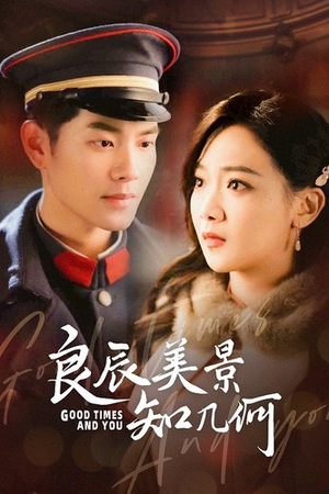 良辰美景知几何(79集) 良辰美景知几何(79集)短视频追剧推荐