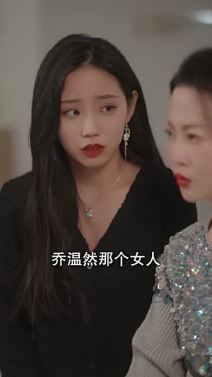 替嫁给了奶狗霸总(99集) 替嫁给了奶狗霸总(99集)一个短剧看全集