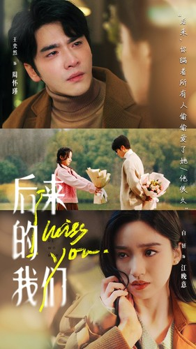 后来的我们(92集) 后来的我们(92集)推荐好短剧