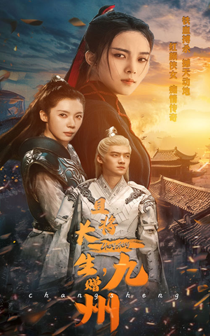 且将长生,赠九州(61集) 且将长生,赠九州(61集)最火短剧热播