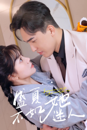 前夫请接招(80集) 前夫请接招(80集)短剧精彩绝伦