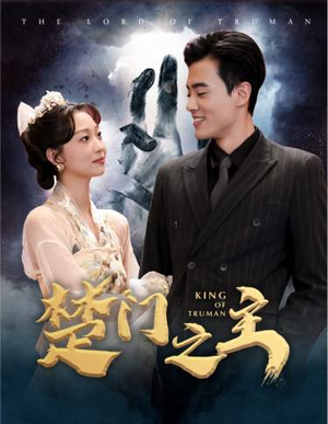 一世如龙(78集) 一世如龙(78集)直接追到结尾