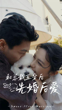 和总裁互穿后先婚后爱(60集) 和总裁互穿后先婚后爱(60集)短剧全集完整版