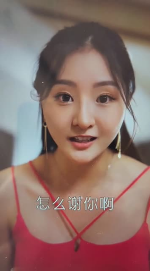 服务至上(91集) 服务至上(91集)爆款热门短剧