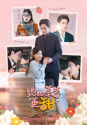 她比草莓更甜(88集) 她比草莓更甜(88集)在线观看完整版