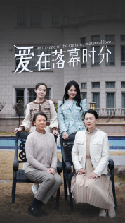 爱在落幕时分(70集) 爱在落幕时分(70集)一个短剧看全集