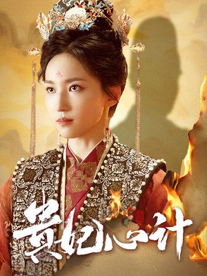 深宫锦(78集) 深宫锦(78集)短剧每日分享