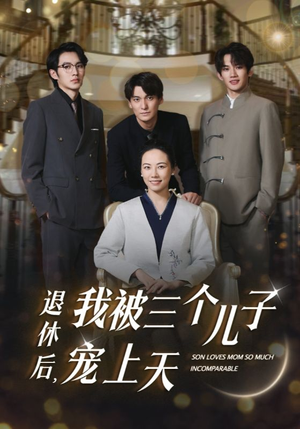 退休后,我被三个儿子宠上天(37集) 退休后,我被三个儿子宠上天(37集)短剧完整版免费