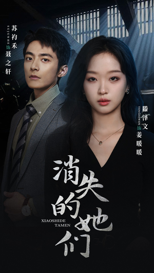 坠入深渊后我手撕渣女(75集) 坠入深渊后我手撕渣女(75集)好看短剧分享