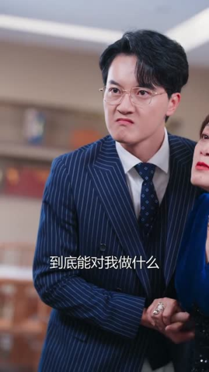 退婚后大小姐她不装了(37集) 退婚后大小姐她不装了(37集)火爆短剧抢先看