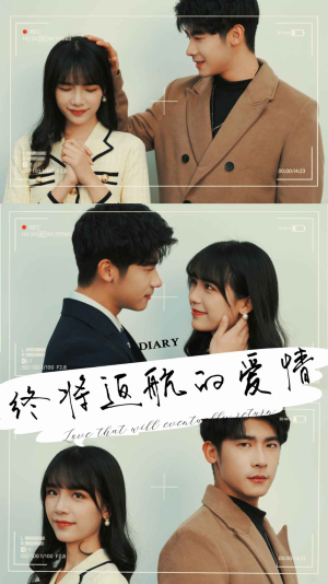 终将返航的爱情(66集) 终将返航的爱情(66集)热播短剧重燃