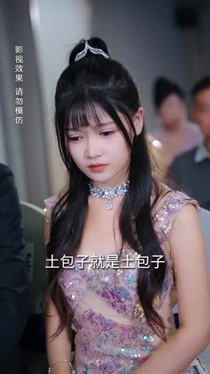 甜妻入怀权爷求上位(57集) 甜妻入怀权爷求上位(57集)精彩短剧看不停