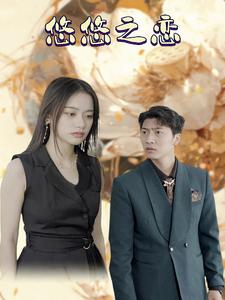 悠悠之恋(30集) 悠悠之恋(30集)爆火短剧推荐