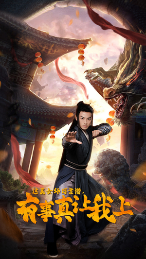 这美女师傅靠谱,有事真让我上(53集) 这美女师傅靠谱,有事真让我上(53集)红果短剧免费看