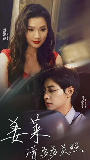 姜莱请多多关照(30集) 姜莱请多多关照(30集)口碑之选免费看