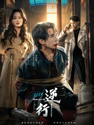 逆行(83集) 逆行(83集)短剧热门推荐
