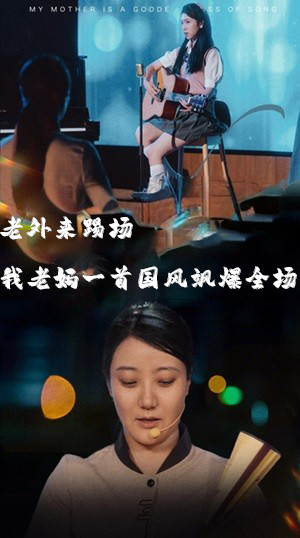 老外来踢场我老妈一首国风飒爆全场(80集) 老外来踢场我老妈一首国风飒爆全场(80集)全集免费看短剧