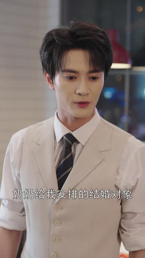 闪婚男神之周末请和我恋爱(30集全) 闪婚男神之周末请和我恋爱(30集全)夸克网盘在线看