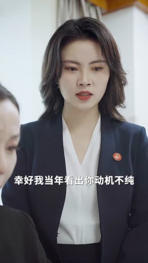 乡村老妈竟是大国名师(41集) 乡村老妈竟是大国名师(41集)短剧片段推荐