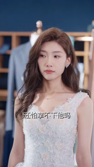西红柿妹在霸总圈杀疯了(70集) 西红柿妹在霸总圈杀疯了(70集)短剧全集大结局